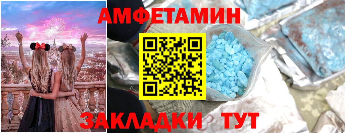 Амфетамин Premium  АМФЕТАМИН  Миллерово  Вход с VPN  OMG как войти  Амфетамин 