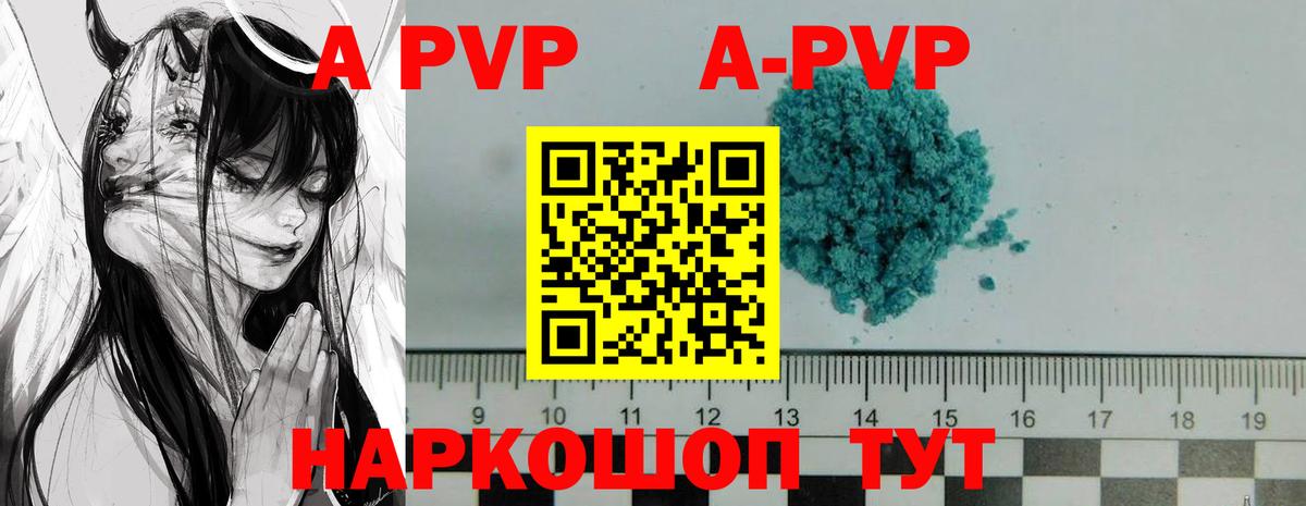 Alfa_PVP VHQ  A-PVP СК КРИС  Вход с VPN  Alpha-PVP кристаллы  Миллерово 