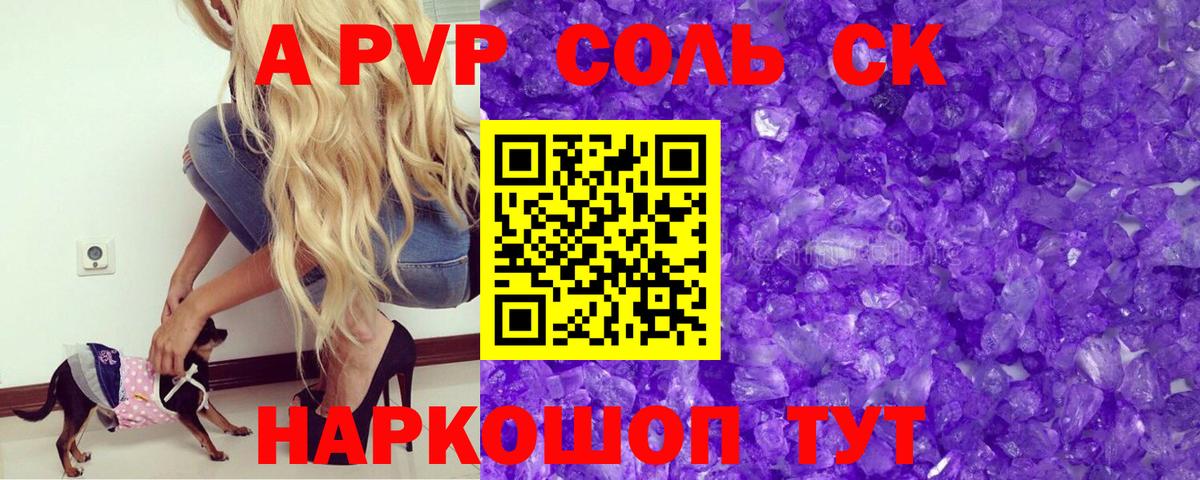 A-PVP мука Миллерово
