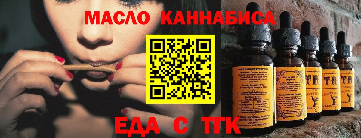 Миллерово  Cannafood марихуана  Вход с VPN 