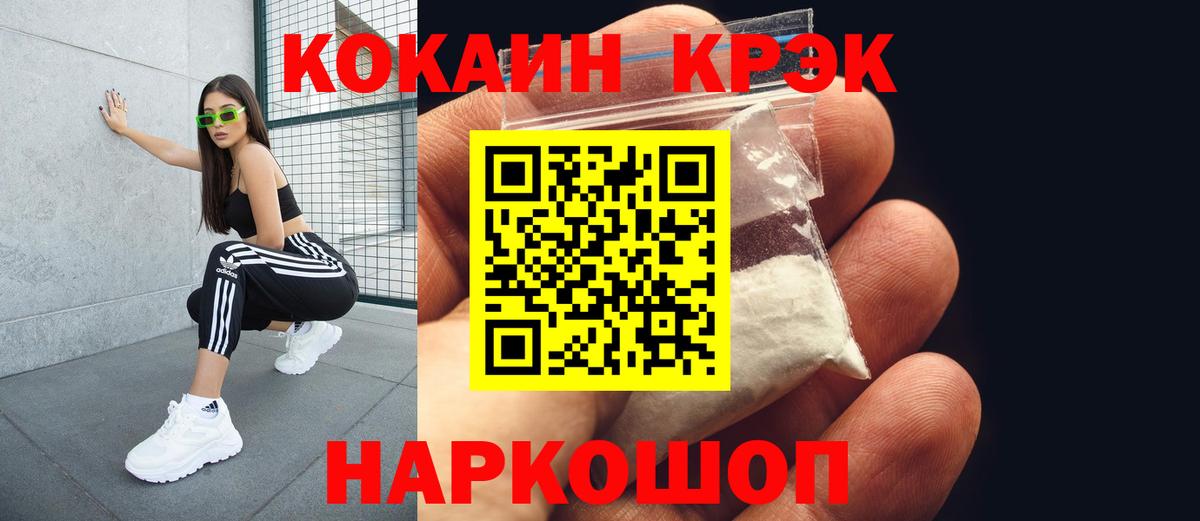 COCAIN  Вход с VPN  Кокаин Fish Scale  Миллерово  COCAIN VHQ 