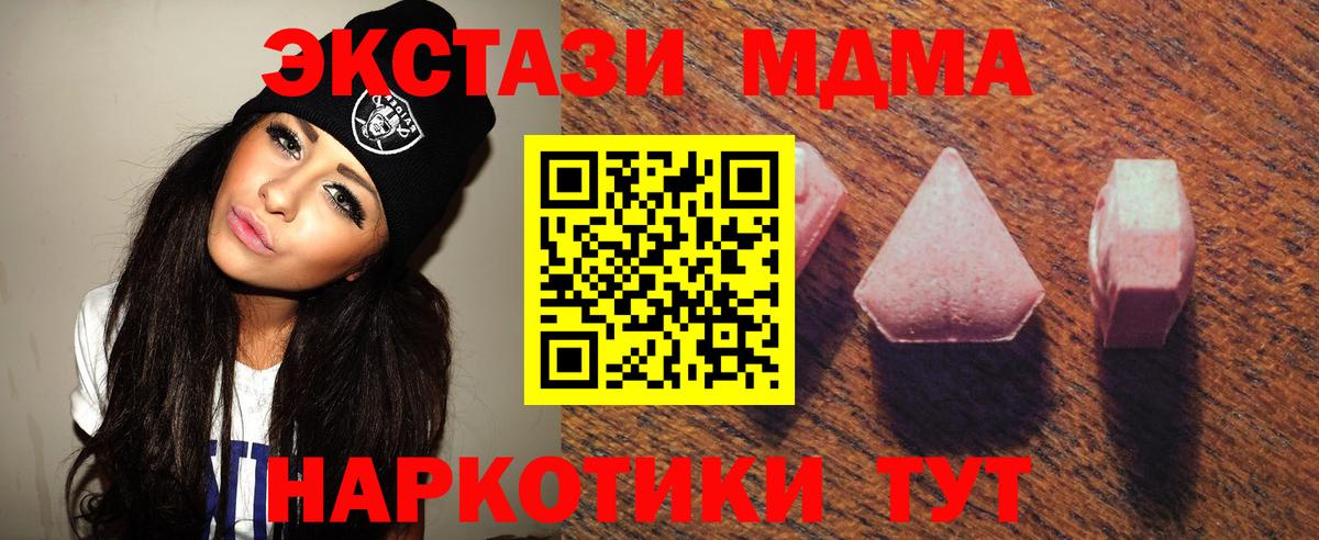 Миллерово  Ecstasy круглые  ЭКСТАЗИ  Вход с VPN  ЭКСТАЗИ TESLA 