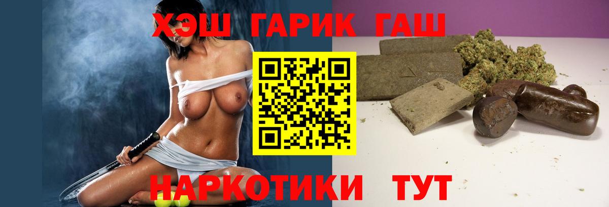 ГАШИШ AMNESIA HAZE  ГАШ 40% ТГК  Миллерово  Вход с VPN 