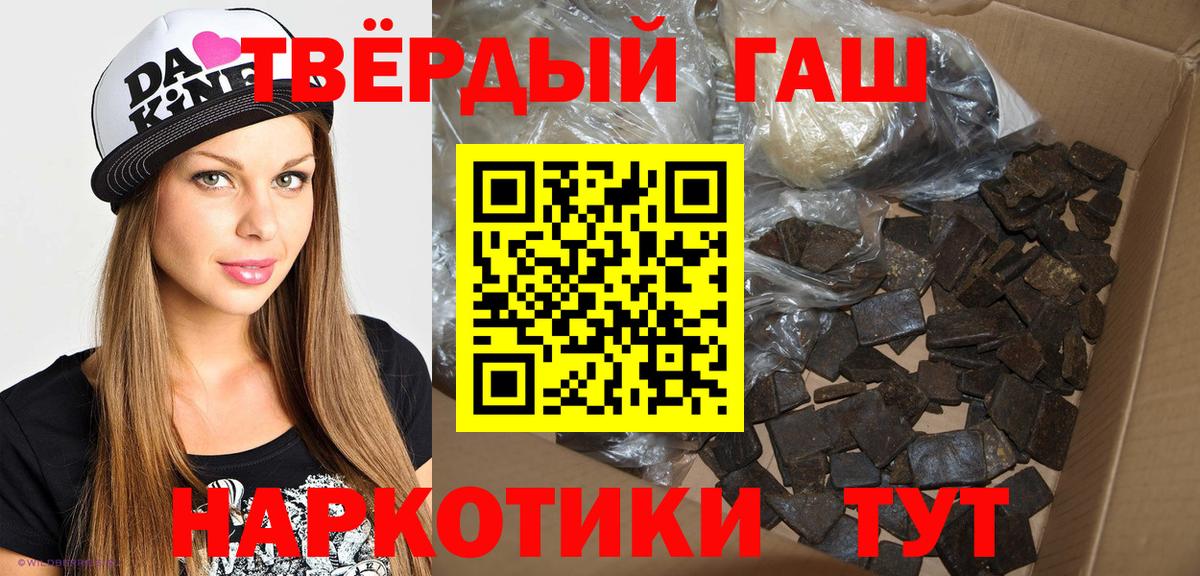 Гашиш гарик Миллерово