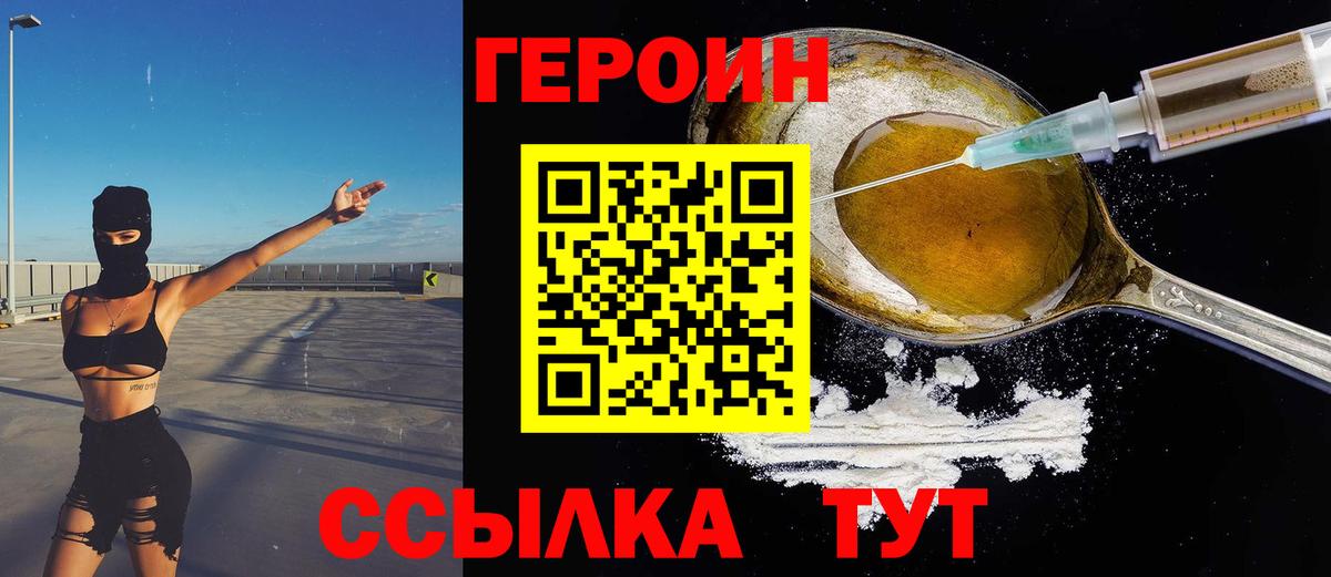 Героин афганец Миллерово