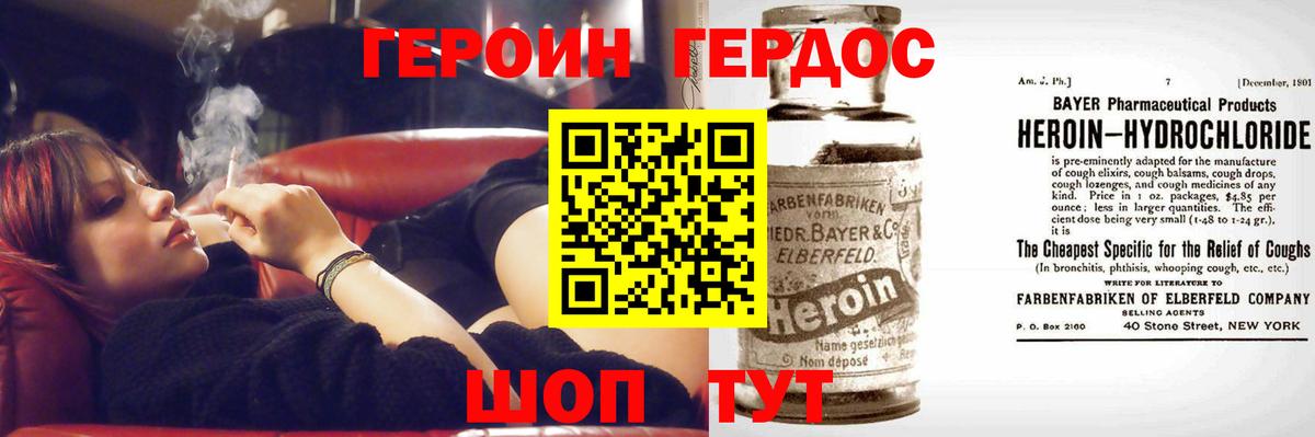 Миллерово  ГЕРОИН белый  Вход с VPN 