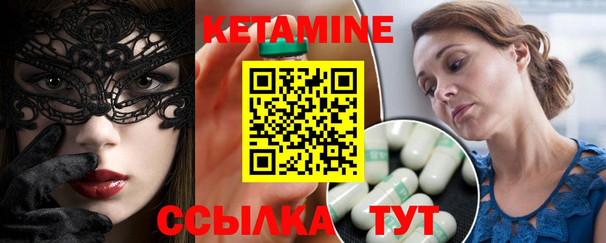 Миллерово  Кетамин ketamine  Кетамин VHQ  Вход с VPN 