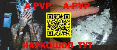 ALPHA PVP Жуковский