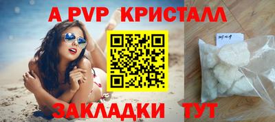 ALPHA PVP Жуковский