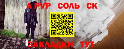 соль ск Заволжье