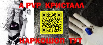 ALPHA PVP Жуковский