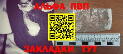 ALPHA PVP Жуковский
