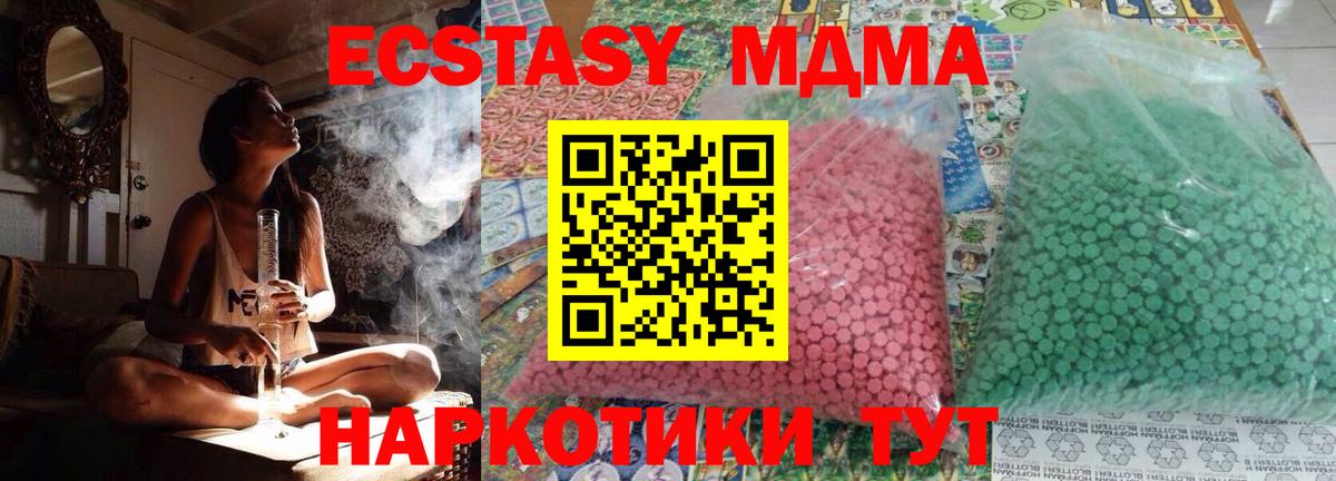 MDMA VHQ Миллерово