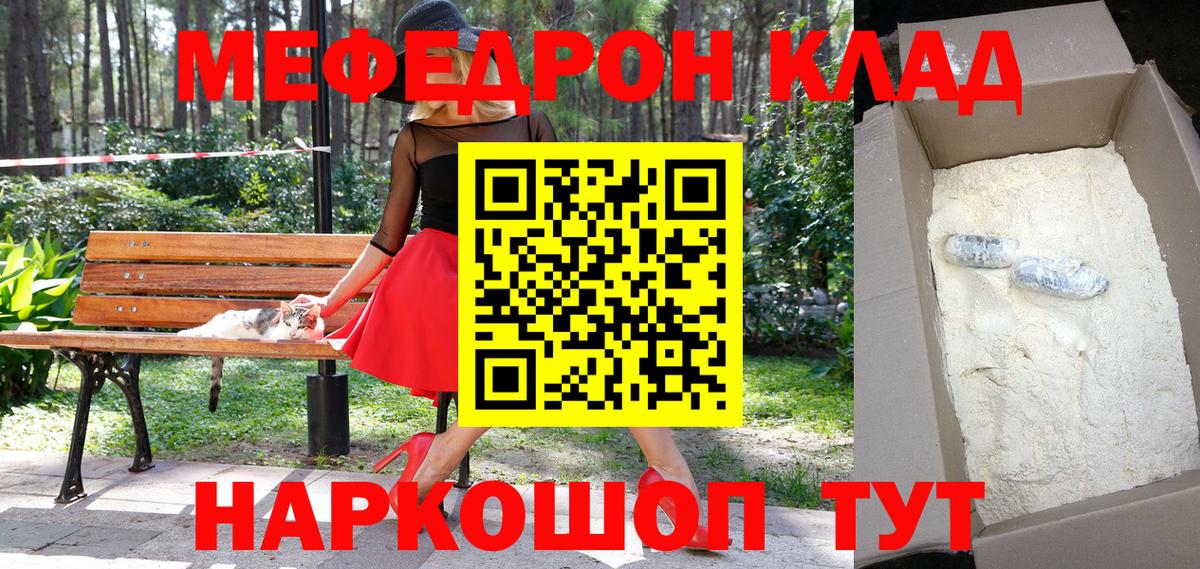 Меф  Миллерово