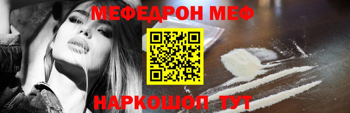 Мефедрон  МЕФ mephedrone  Вход с VPN  Миллерово 