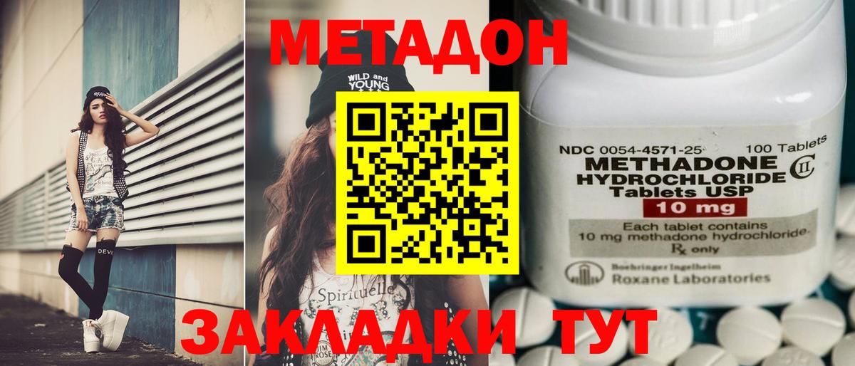 Метадон белоснежный  Вход с VPN  Миллерово  МЕТАДОН VHQ 