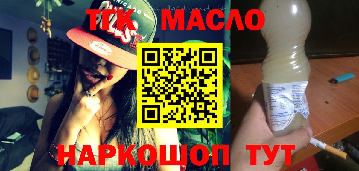 ТГК жижа Миллерово