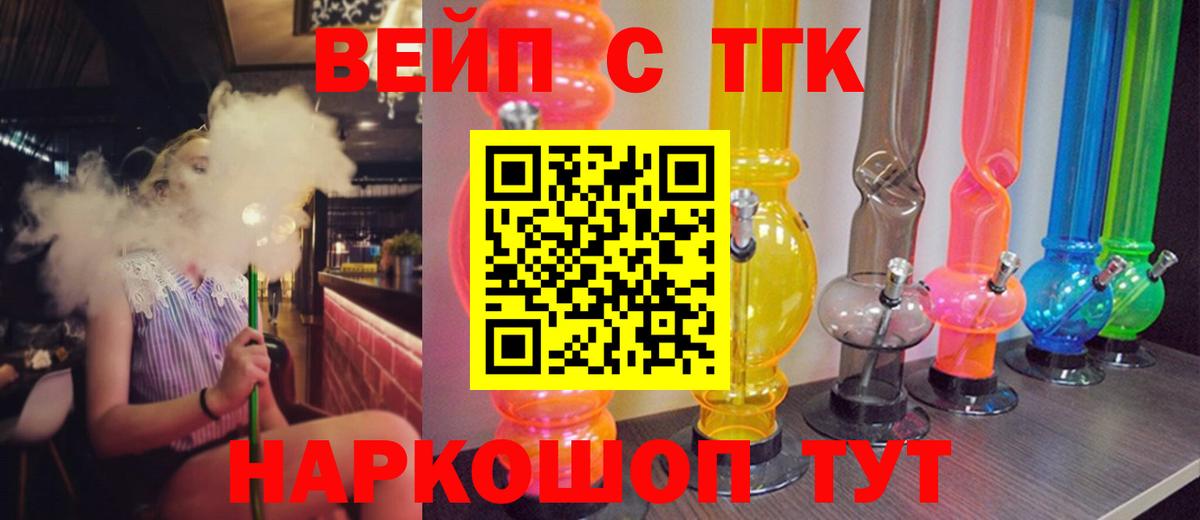 ТГК THC oil  ТГК вейп  Миллерово  Вход с VPN 